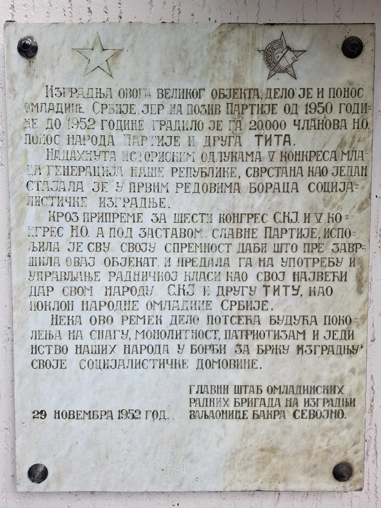 Valjaonica bakra Sevojno