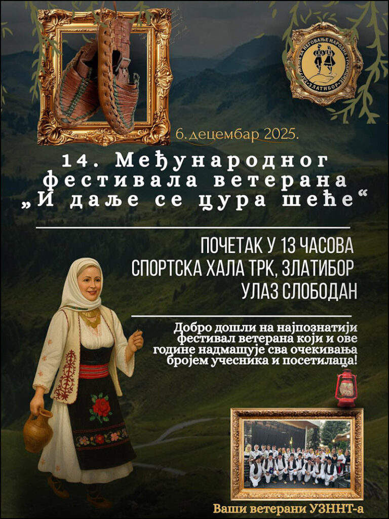 Međunarodni festival veterana na Zlatiboru