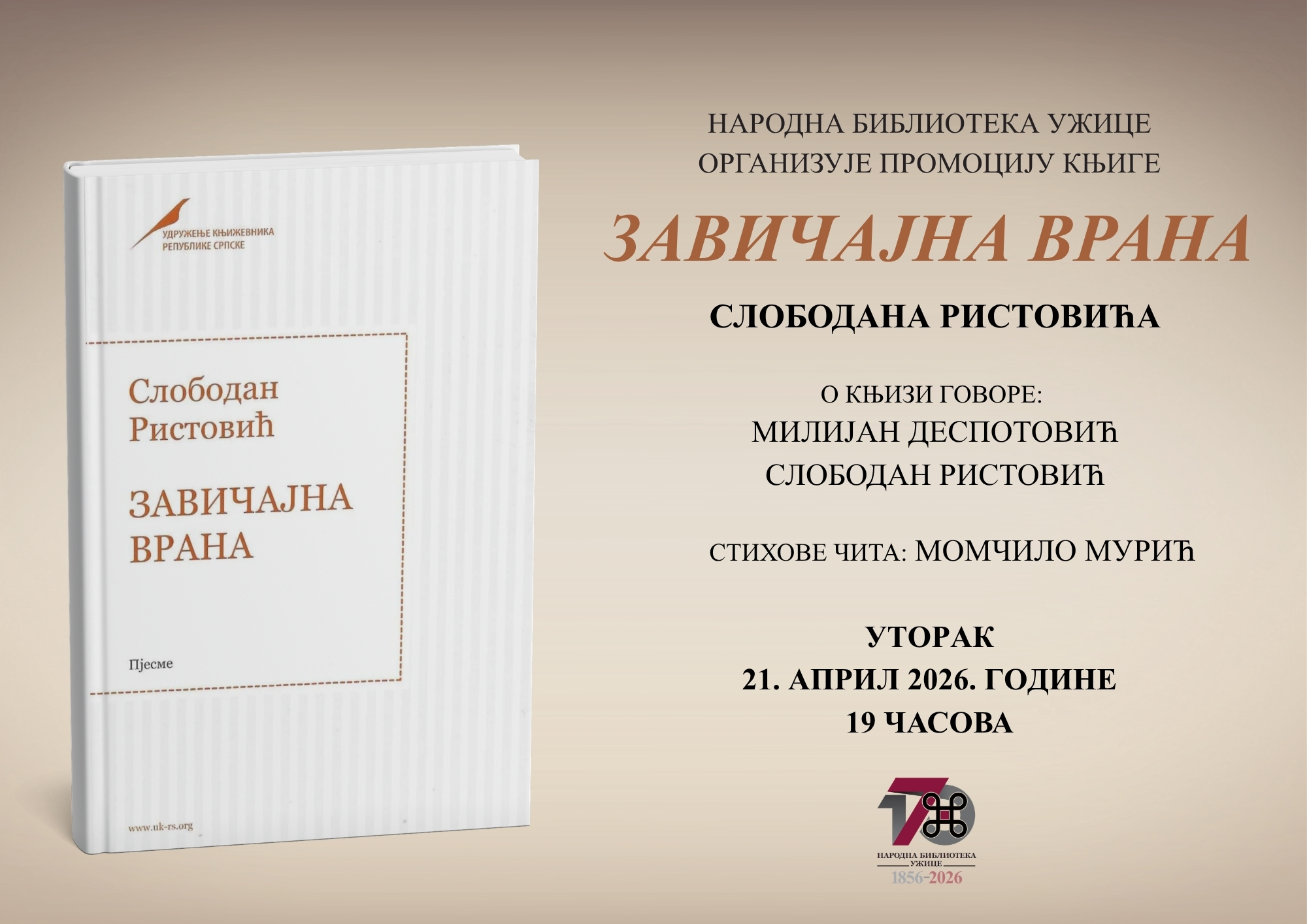 Zavičajna vrana: Predstavljanje knjige Slobodana Ristovića u Narodnoj biblioteci Užice 2 Zavičajna vrana